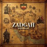 کاور آهنگ زادگاه