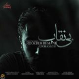 کاور آهنگ بی نقاب