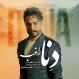 کاور آهنگ دنا