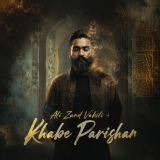 کاور آهنگ خواب پریشان