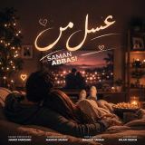 کاور آهنگ عسل من