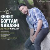 کاور آهنگ بهت گفتم نباشی