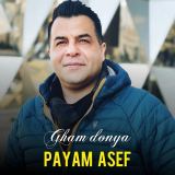 کاور آهنگ غم دنیا
