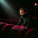 کاور آهنگ تلخه برام