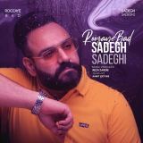 کاور آهنگ روزای بد
