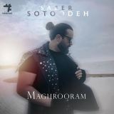 کاور آهنگ مغرورم