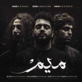 کاور آهنگ میم