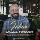 کاور آهنگ غزل فروش