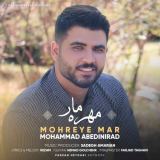 کاور آهنگ مهره‌ مار