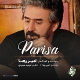 کاور آهنگ پریسا