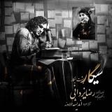 کاور آهنگ سیگار پشت سیگار