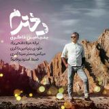 کاور آهنگ دخترم