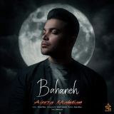کاور آهنگ بهانه