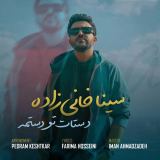 کاور آهنگ دستات تو دستمه