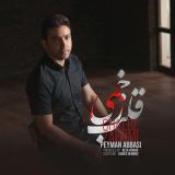 کاور آهنگ قلب زخمی