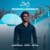 کاور آهنگ باغ رویایی