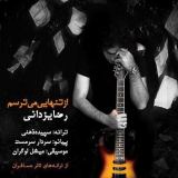 کاور آهنگ از تنهایی میترسم