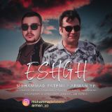 کاور آهنگ عشق