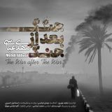 کاور آهنگ جنگ بعد از جنگ