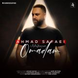 کاور آهنگ اومدم