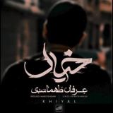 کاور آهنگ خیال