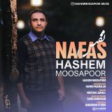 کاور آهنگ نفس