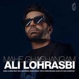 کاور آهنگ ماه قشنگم