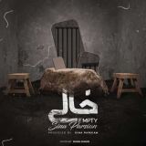 کاور آهنگ خالی