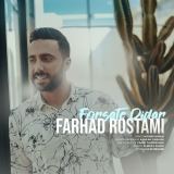 کاور آهنگ فرصت دیدار
