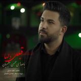 کاور آهنگ قبله ی دلها