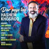 کاور آهنگ در پی تو