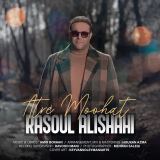 کاور آهنگ عطر موهات