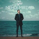 کاور آهنگ دریا