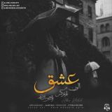 کاور آهنگ عشق
