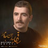 کاور آهنگ ساقی بیار آن جام را
