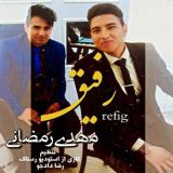 کاور آهنگ رفیق
