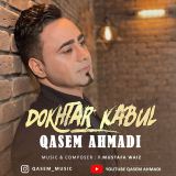 کاور آهنگ دختر کابل