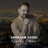 کاور آهنگ قلب من