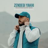 کاور آهنگ زندگی یخی