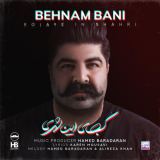کاور آهنگ کجای این شهری
