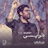 کاور آهنگ دلواپسی