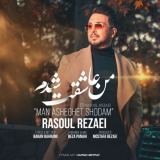 کاور آهنگ من عاشقت شدم