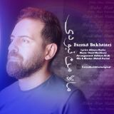 کاور آهنگ ماه من نبودی