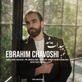 کاور آهنگ خوبه پیدات شد