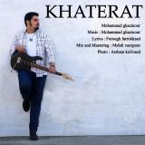 کاور آهنگ خاطرات