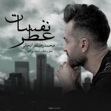 کاور آهنگ عطر نفسات