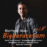 کاور آهنگ بی قرارتم