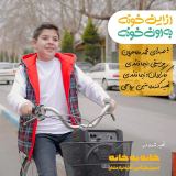 کاور آهنگ از این خونه به اون خونه