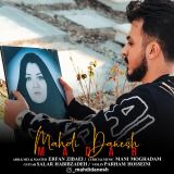 کاور آهنگ مادر