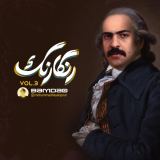 کاور آهنگ رنگارنگ (اپیزود ۳)